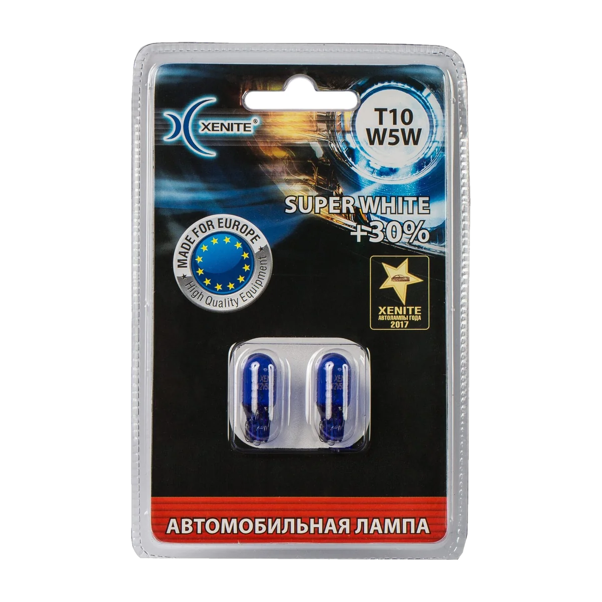 Автомобильные лампы накаливания XENITE Т10 (W5W) SUPER WHITE 12V