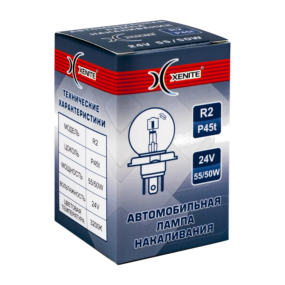 Автомобильная лампа накаливания XENITE R2 (55/50W) 24V