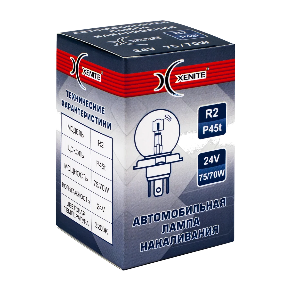 Автомобильная лампа накаливания XENITE R2 (75/70W) 24V
