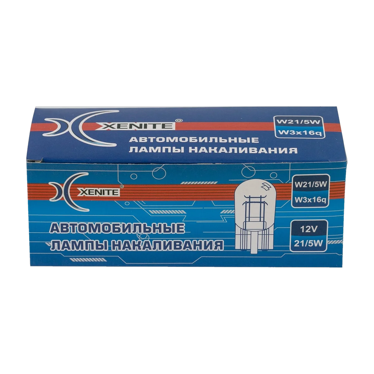 Автомобильные лампы накаливания XENITE W21/5W 12V