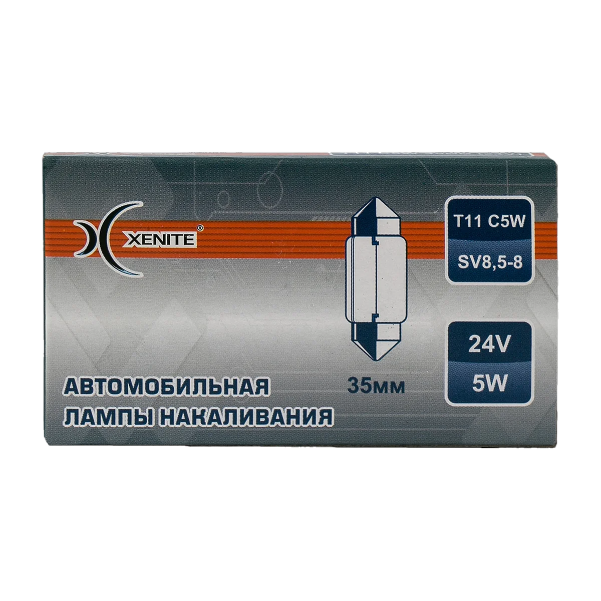 Автомобильные лампы накаливания XENITE T11 (C5W) 24V