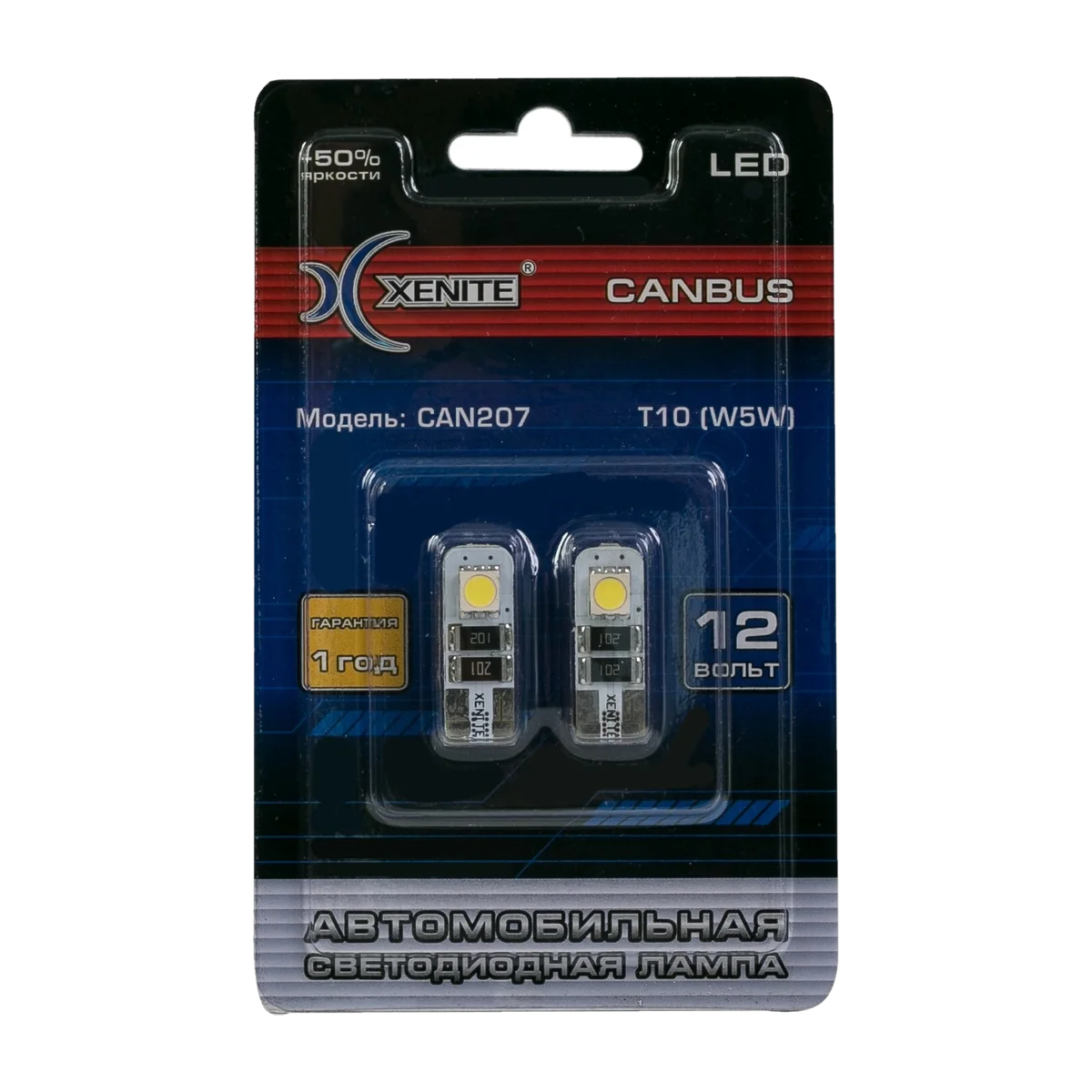 Автомобильные светодиодные лампы XENITE CAN 207 (W5W) 5000К 12V
