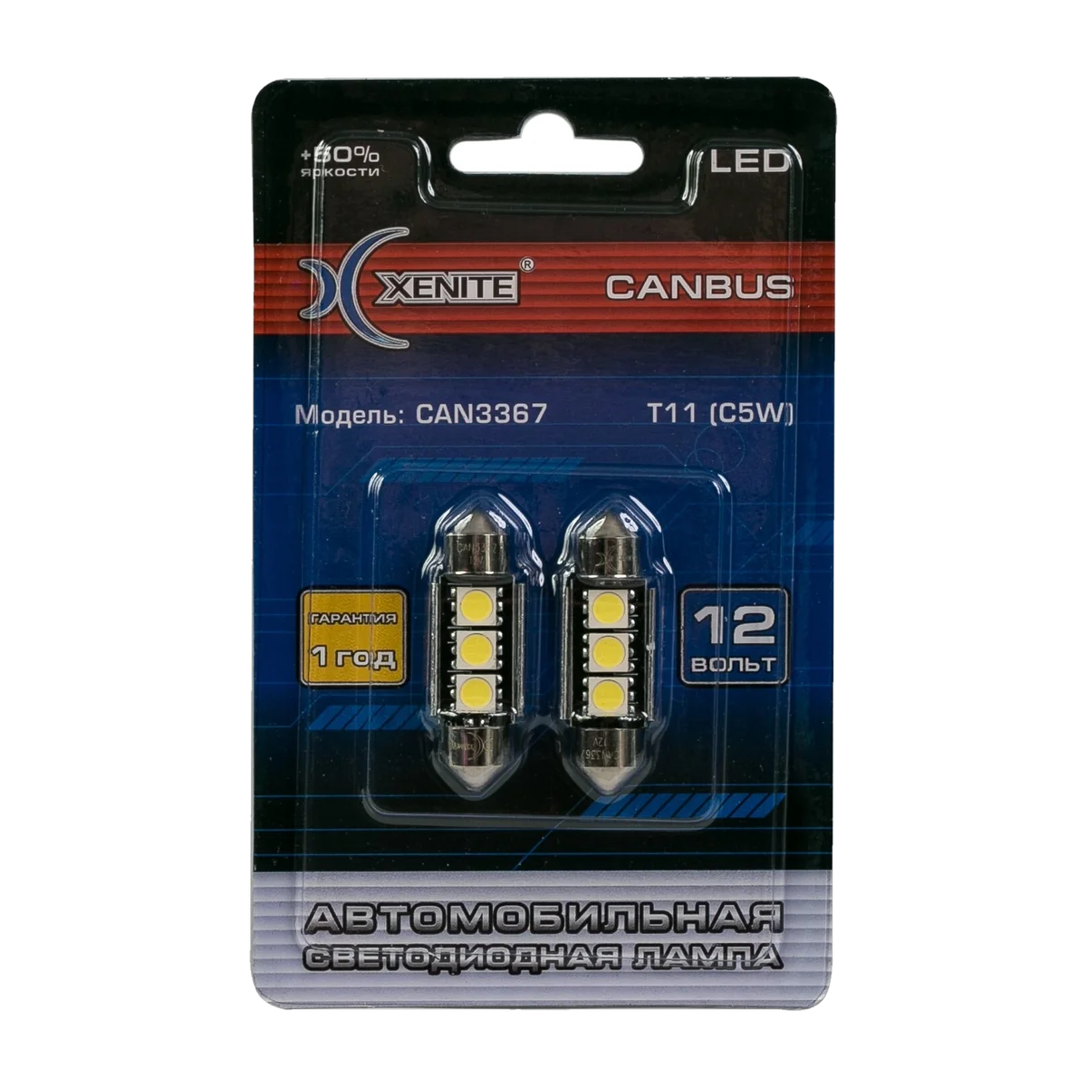 Автомобильные светодиодные лампы XENITE CAN 3367 (C5W) 5000К 12V