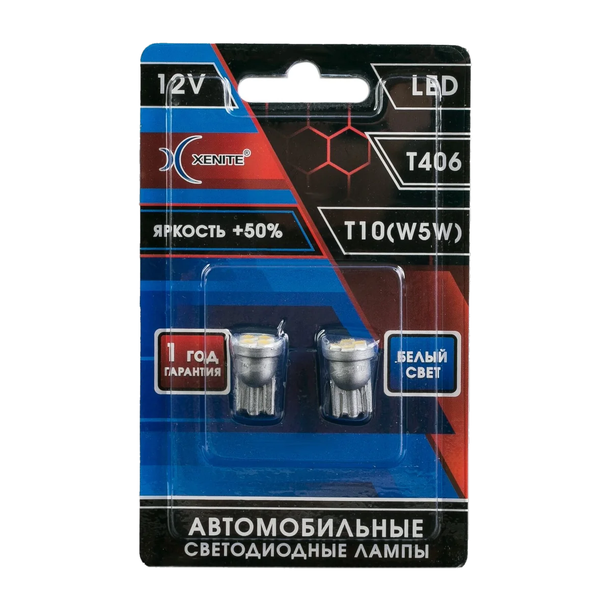 Автомобильные светодиодные лампы XENITE T406 (W5W) 5000K 12V