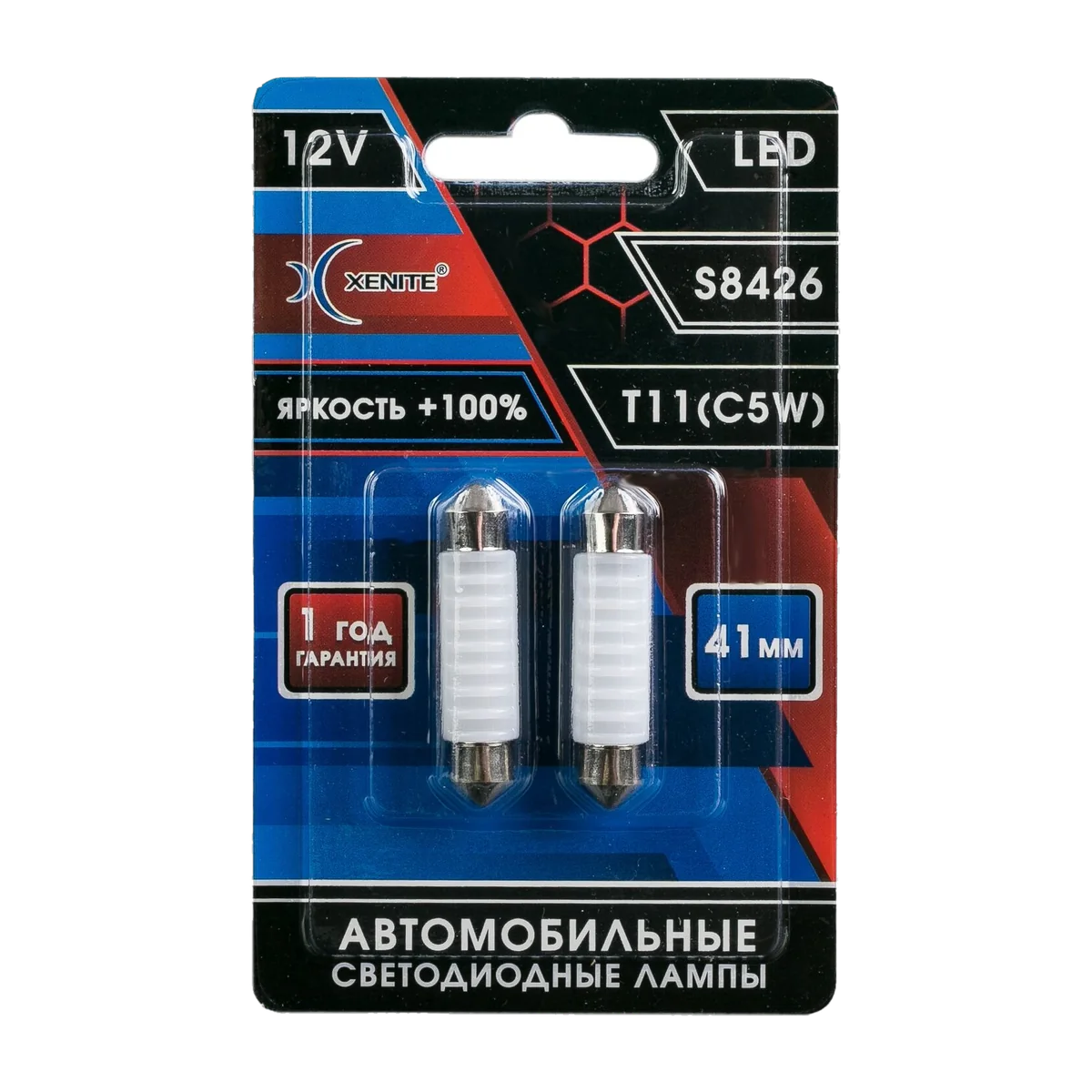 Автомобильные светодиодные лампы XENITE S8426 Т11 (C5W) 5000K 12V