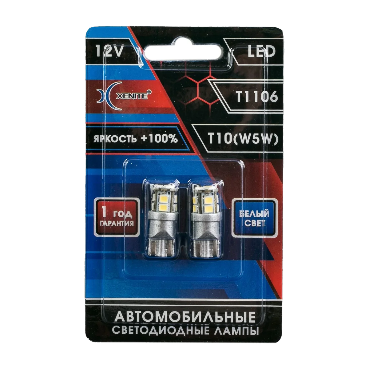 Автомобильные светодиодные лампы XENITE T1106 Т10 (W5W) 5000К 1…