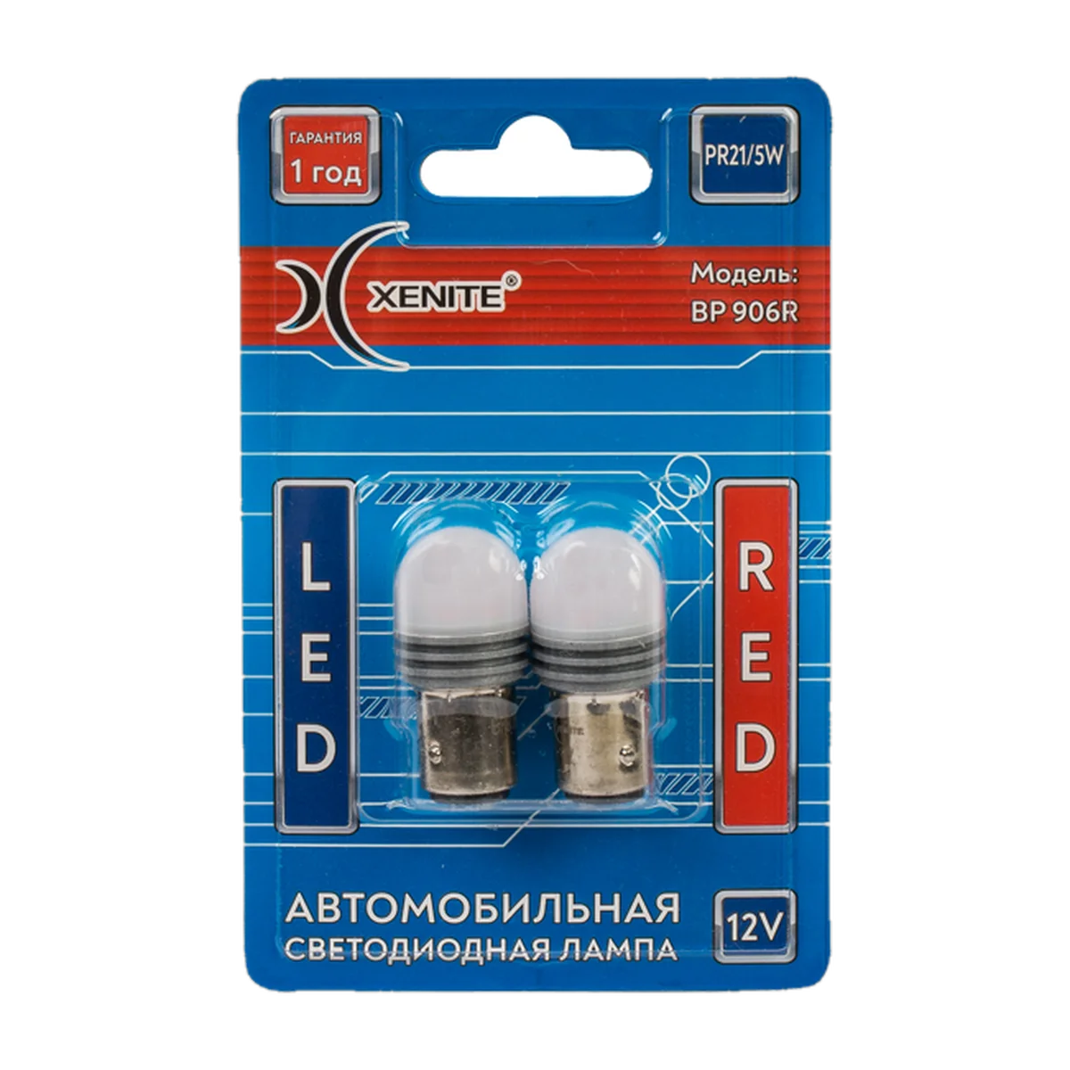 Автомобильные светодиодные лампы XENITE BP906R (красный) P21/5W…