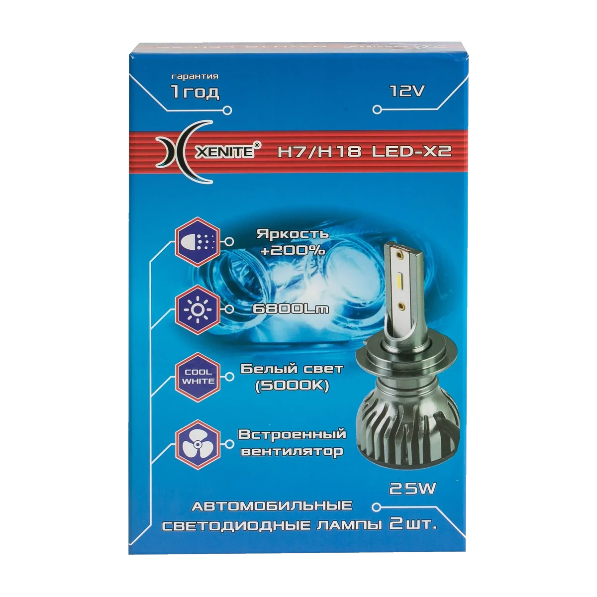 Автомобильные светодиодные лампы XENITE LED X2 H7/H18 5000K 12V