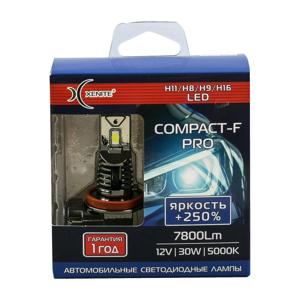 Автомобильные светодиодные лампы XENITE COMPACT-F PRO H11/H8/H9/H16 12V