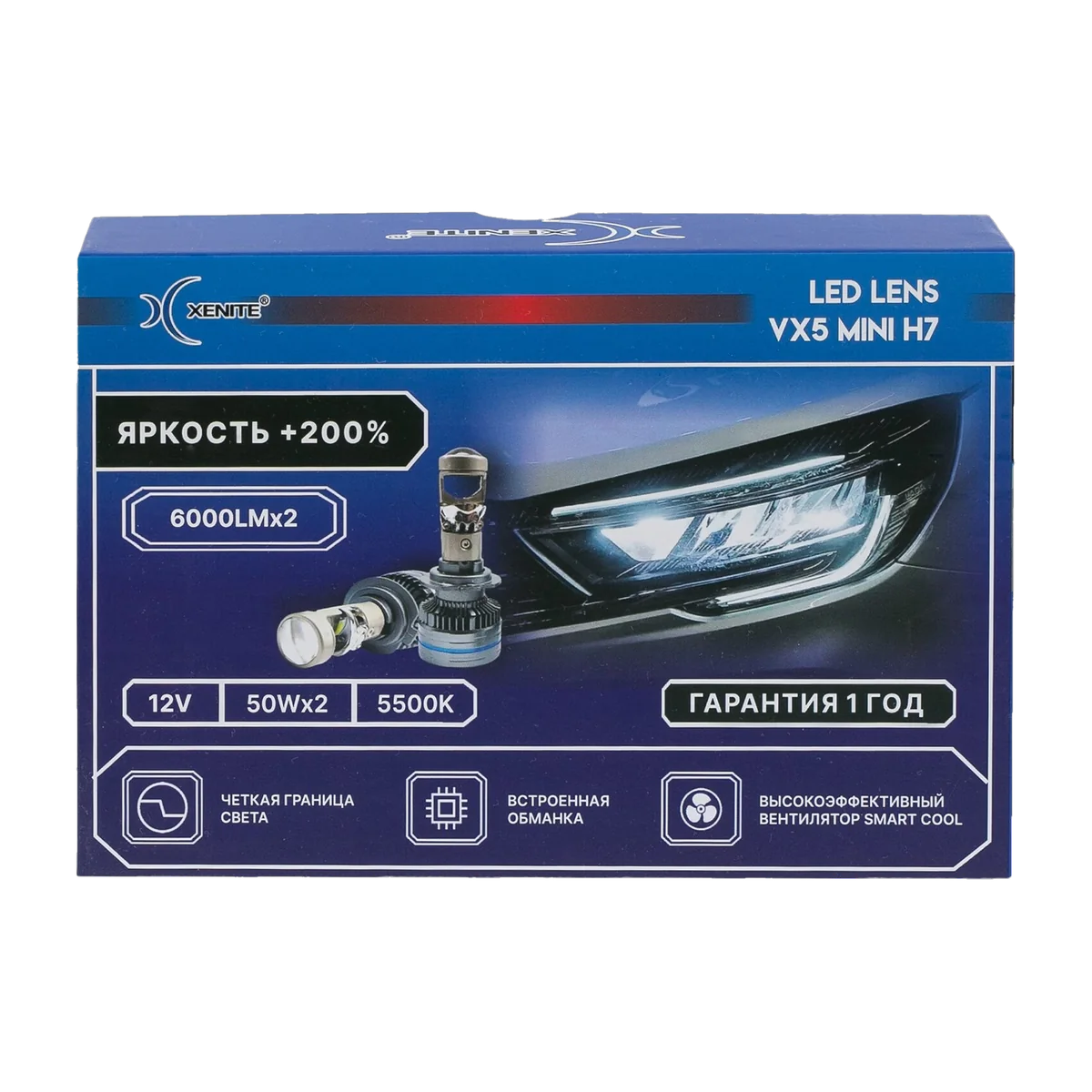 Автомобильные светодиодные мини линзы XENITE LED Lens VX 5 mini H7 5500K 12V