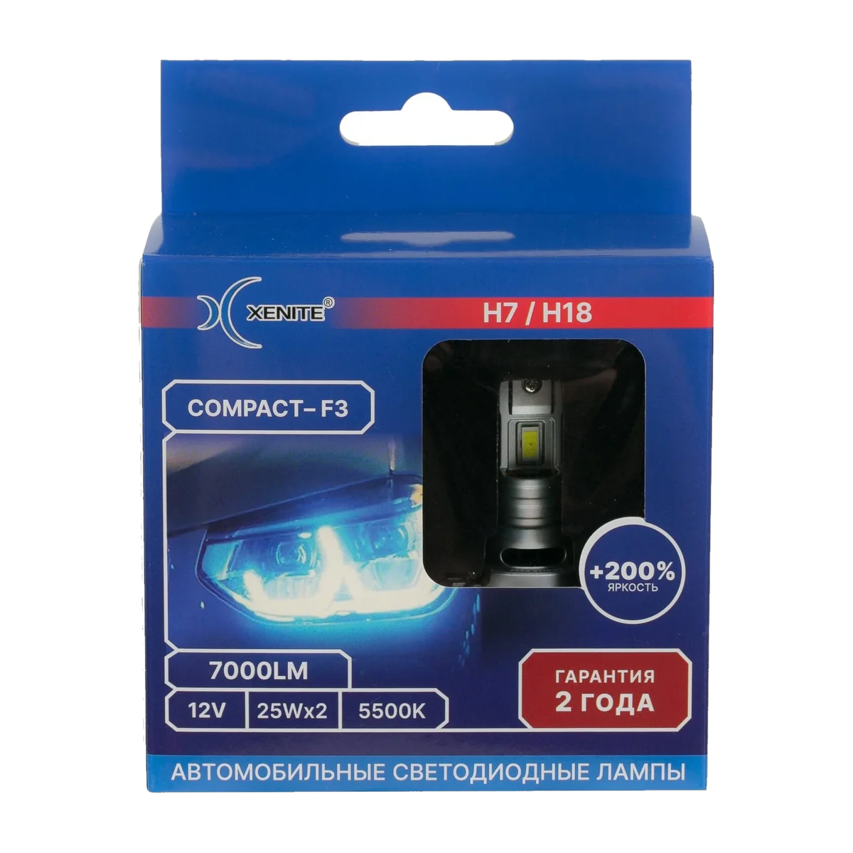 Автомобильные светодиодные лампы XENITE COMPACT F-3 H7/H18 5500К 12V