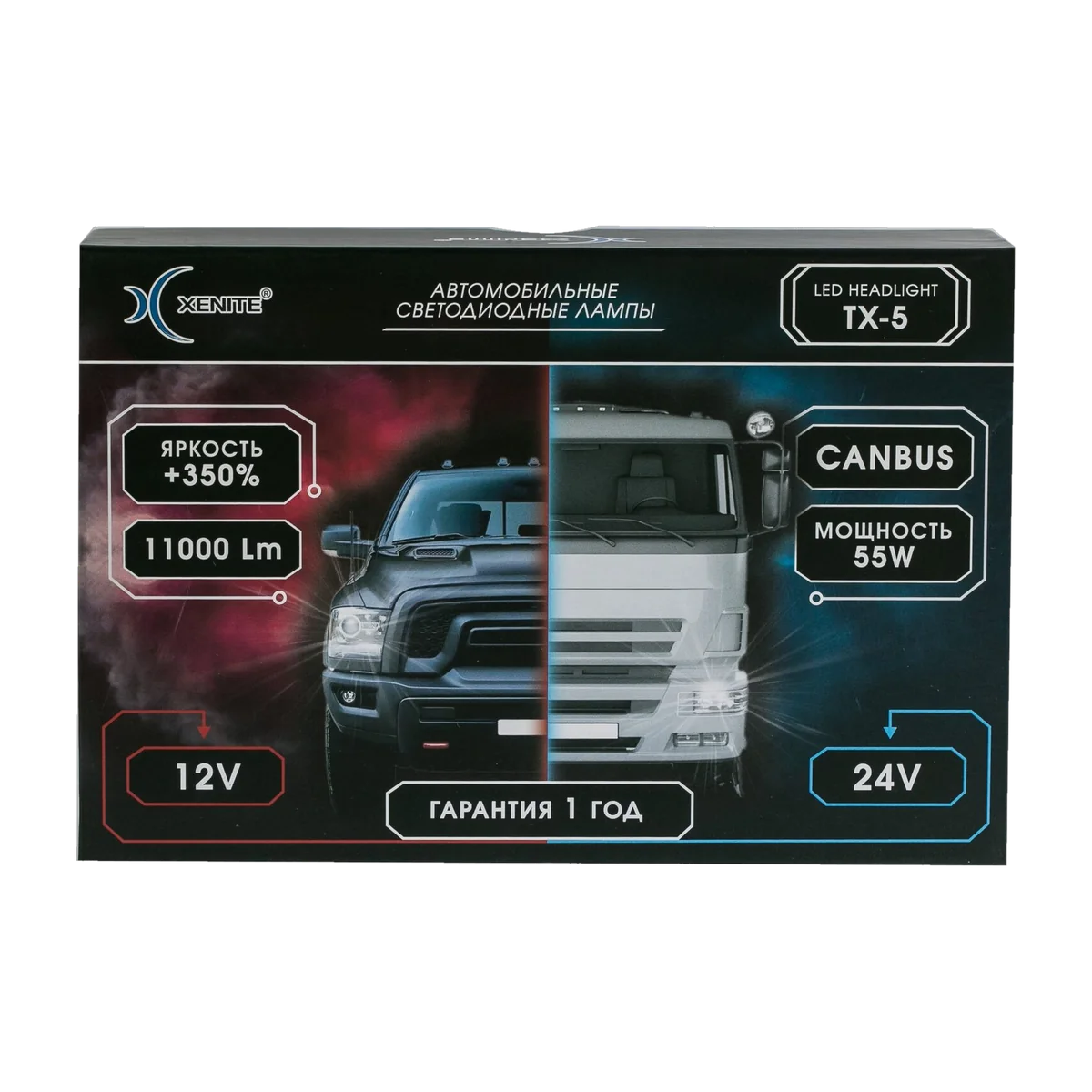 Автомобильные светодиодные лампы XENITE TX-5 H7/H18 5500K 12-24V